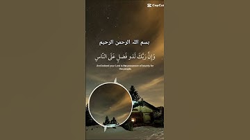 سوره النمل #quransurah