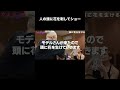 頭に花さしてショータイム#shorts