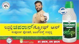 JAB CHAPERONE TOH GROWTH ON (Kannada) I Insecticides India Limited