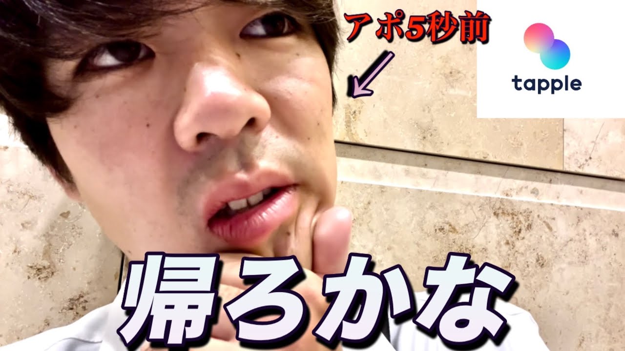 【これはキツイ】待ち合わせ場所にバケモノがいたので帰りたくなった。。。マッチングアプリ