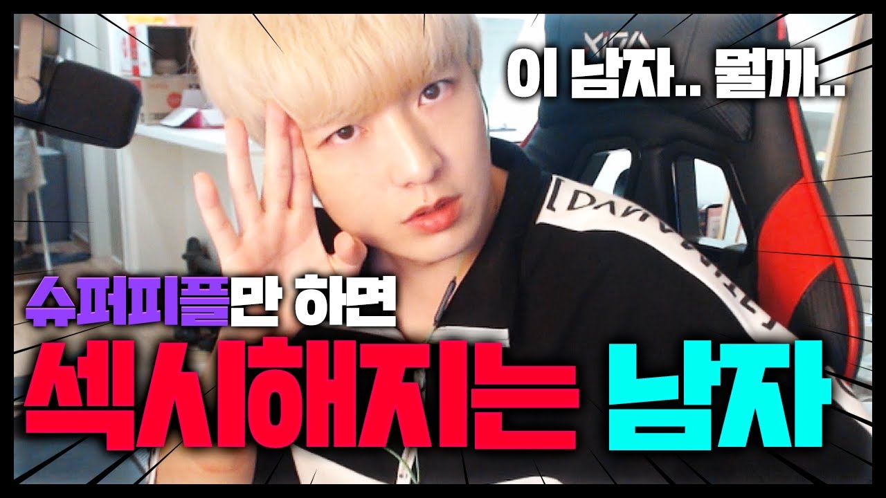 슈퍼피플 초보자 분들 아직도 쁨티비 슈피영상을 안봤어요…?