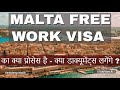 Malta Free WORK VISA (Complete Process | Jobs | Step by Step Guide) - in hindi / हिंदी में