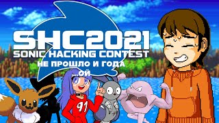 SHC2021: Много 