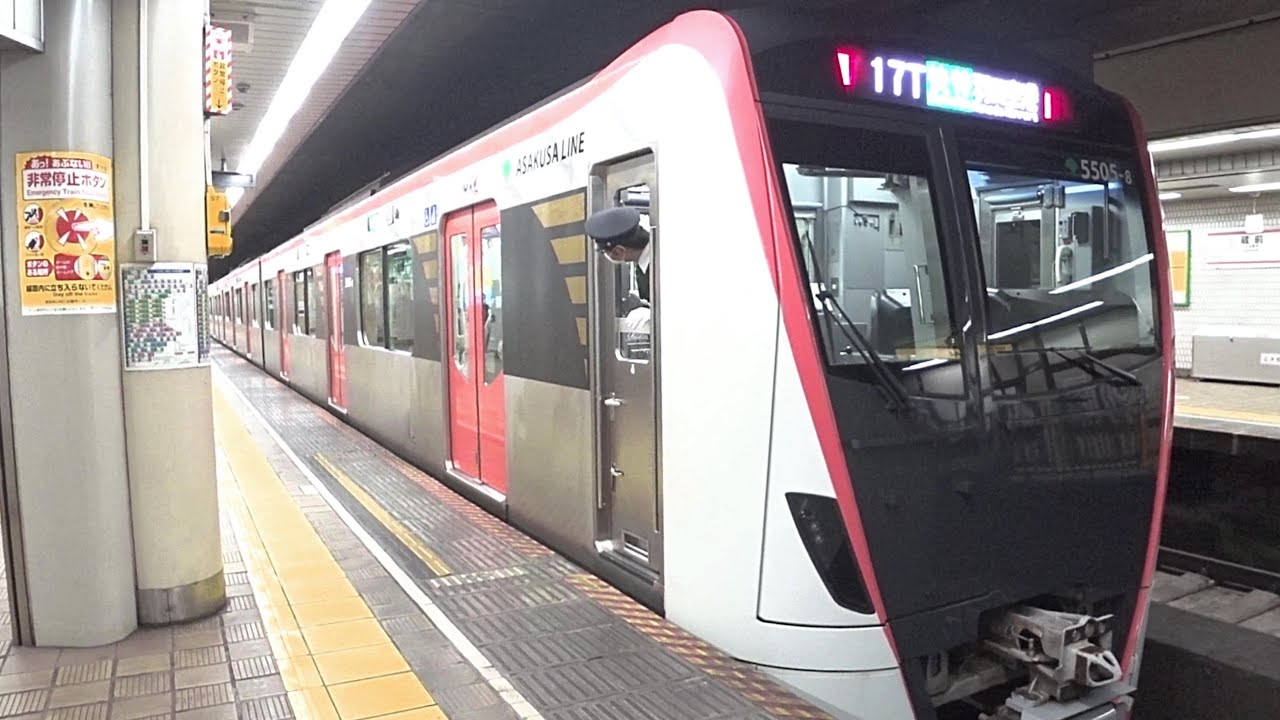 都営地下鉄浅草線/蔵前駅1番ホーム最後方（西馬込方面ホーム）休日の到着･発車･通過の様子･VVVFインバーター音・京急車両優勢　2020/11/03