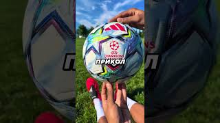 Почему не имеет смысла покупать официальные футбольные мячи