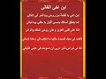 اهداء الى ابن اخي الغالي
