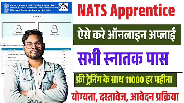 NATS Apprentice Training Apply 2025 |स्नातक पास सभी को ₹11000 महीना और फ्री ट्रेनिंग ऐसे करें ऑनलाइन