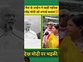 गैस के लाईन मे खड़ी महीला नरेंद्र मोदी को लगाई क्लास #viralvideo #youtubeshort #video