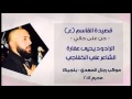 الرادود يحيى عفارة / قصيدة القاسم