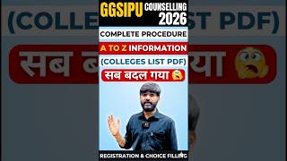 GGSIPU Counselling 2026✅ | IPU Registration 2026 | IPU Choice Filling 2026 | ggsipu colleges delhi
