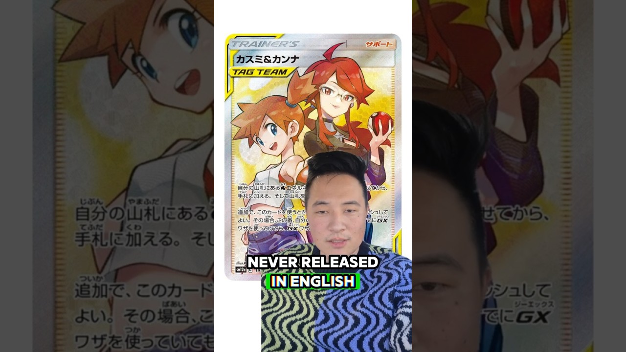 Эксклюзивные японские карты Tag Teams — одни из самых крутых 