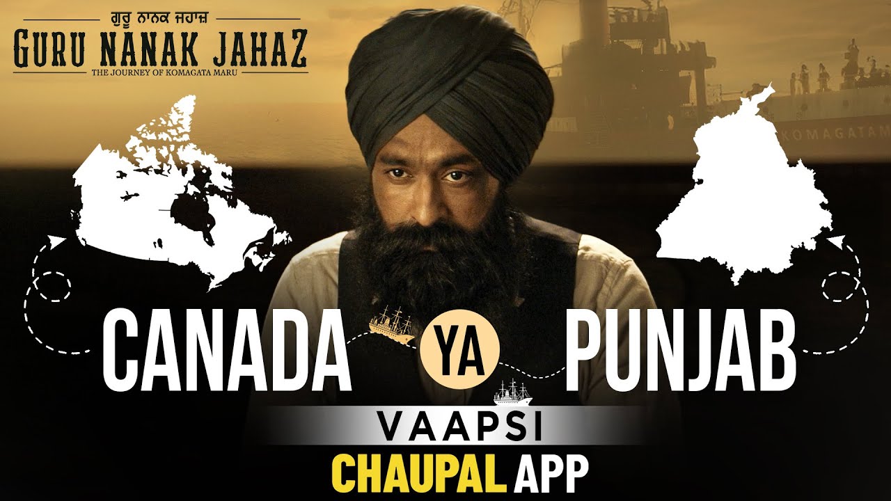 Guru Nanak Jahaz | Chaupal App | Latest Punjabi Films | Chaupal App | New Punjabi Films 2025