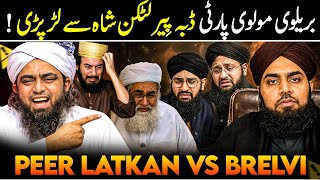 🔥 BIG FIGHT | Peer Latkan Shah Vs Nadir Ali Brelvi | Reality Of Peer Latkan Shah | Engr Ali Mirza 😍