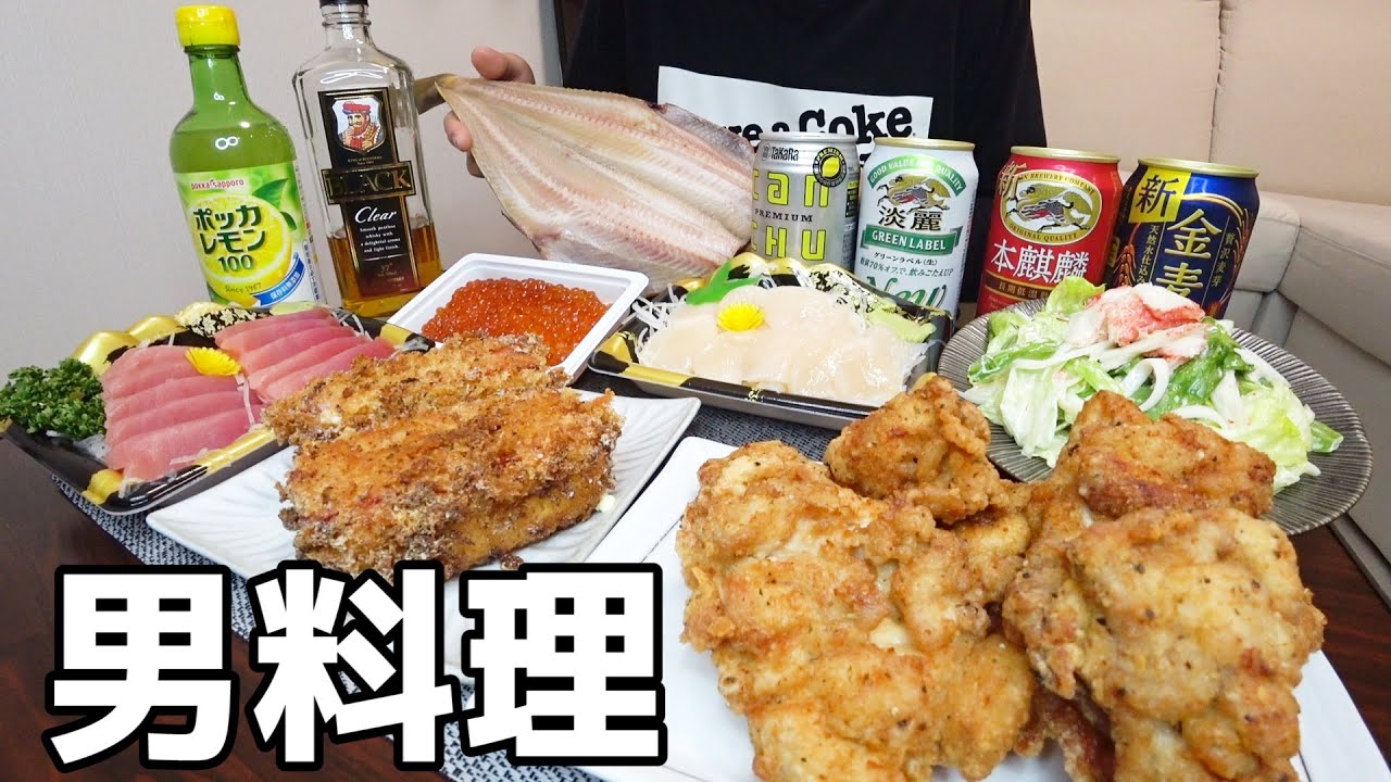 【家飲み】早上がりの夜は長い！独身男飯で今宵も呑む！