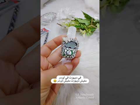 سبحة الكترونيه استراس في ديبوزت في أوردر مفيش ديبوزت مفيش أوردر اكسبلور ترند تطريز