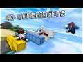 40 Godbridgers In Hypixel Bedwars (ft. @Bedless Noob , @Yuzei and More)