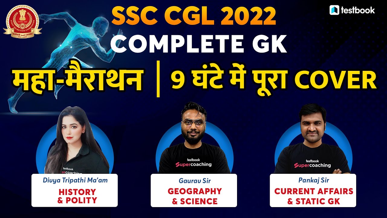 SSC CGL GK Marathon Class | Complete GK for SSC CGL 2022 | Divya ...