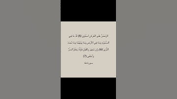 سورة طه #explore #اكسبلور #quran #لايك #quran_kareem #sabscribe #fypシ゚viral #fyp #fypシ