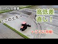 kubota SL55｜高低差直し〜一発植え代｜にこまる（中生）ニプロ　WINGHARROW　WMS3800BR｜2021年版