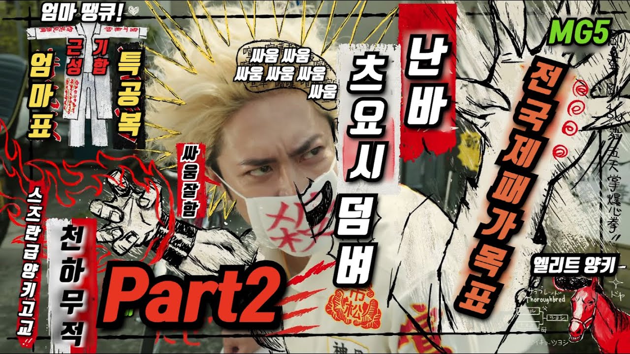 《몰아보기》 하필이면 성질 더러운 친형을 때려버린 싸움천재 모범생 (Feat 친형은 관동지역 NO1)