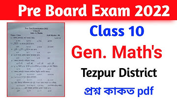 Pre Test-Board Exam 2022 General Mathematics Question Paper | Tezpur District | Class X | HSLC 2023