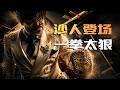 暗影蜘蛛侠遇到怪物，沙包大的拳头威力十足！2026最新漫威剧集《暗影蜘蛛侠》