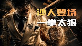 暗影蜘蛛侠遇到怪物，沙包大的拳头威力十足！2026最新漫威剧集《暗影蜘蛛侠》