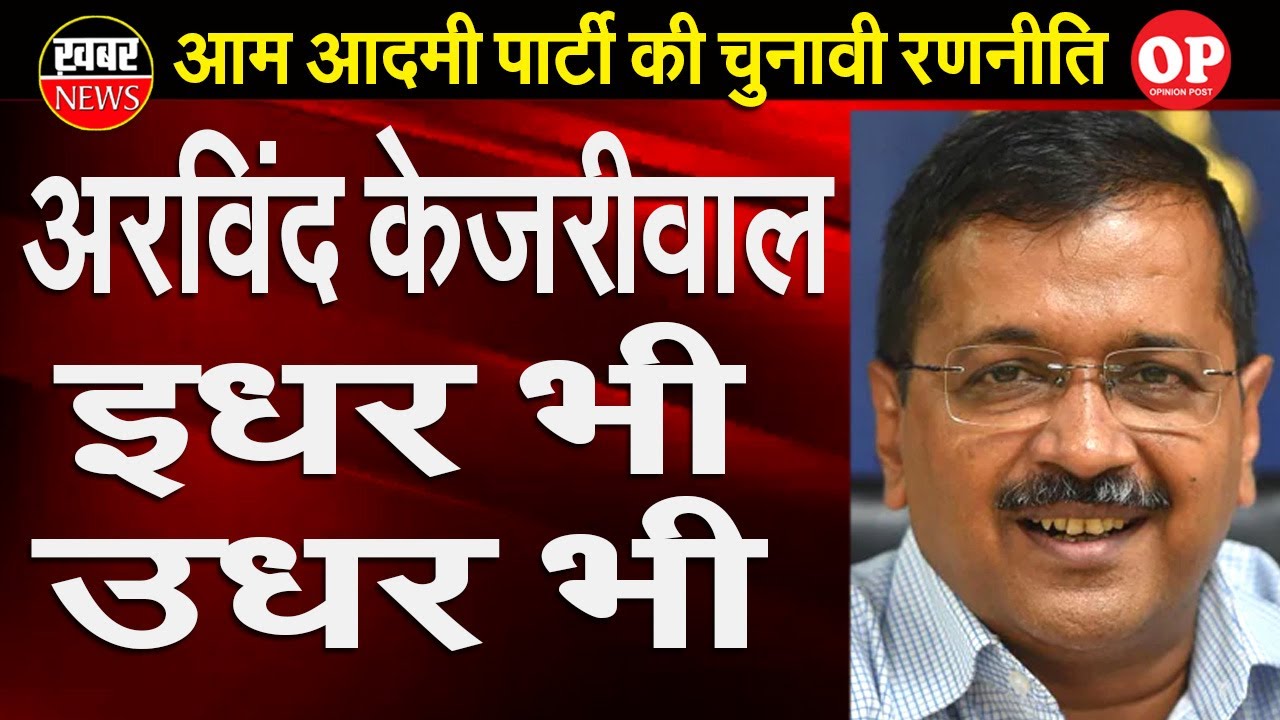 AAP Launched His official Slogan For Upcoming Polls | Capital TV - YouTube