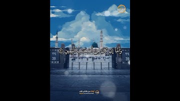فَأَمَّآ إِن كَانَ // الشيخ رعد محمد الكردي - آيات من كتاب الله