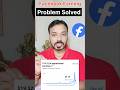 Facebook Se Earning Kaise Kare ✅️ #amitkevideos #problemfix #facebook #earning #ytshorts
