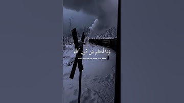 وَمَا أَنتُم بِمُعْجِزِينَ فِي الْأَرْضِ وَلَا فِي السَّمَاءِ..عبدالرحمان مسعد..سورة العنكبوت