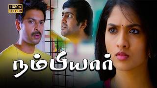 நம்பியார் - Nambiyar Full movie Comedy | Back to Back Comedy | Srikanth, Santhanam Comedy