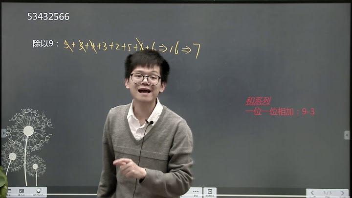 学而思小四数学思维训练专题五——整除特征 - 天天要闻