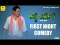 Anne Barpege Drama - First Night Comedy | JP Thuminadu, Prakash Thuminadu, Deepak Rai | Talkies