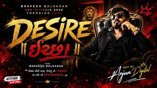 🎵 DESIRE | ઈચ્છા 🎵🔥 New Attitude Song 2025 🔥Presenting the powerful new attitude anthem