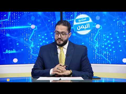حقيقة مليشيا الحوثي وخطورتها على المجتمع المحلي والدولي