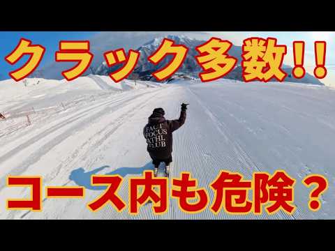 【コース閉鎖の危機!?】圧雪最高の苗場スキー場ゲレンデ状況レポート 【トラップ多数】 2025/01/24