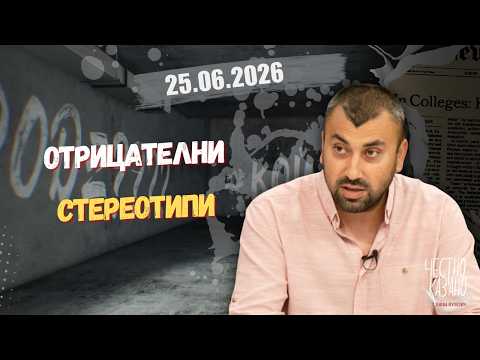 Огнян Исаев: България е осъдена в Страсбург заради антиромската реч на Валери Симеонов