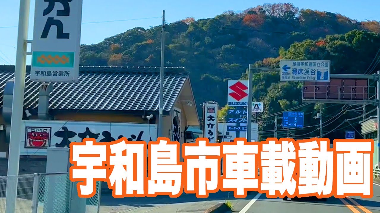 宇和島市内年末車載動画(2024.12.25)