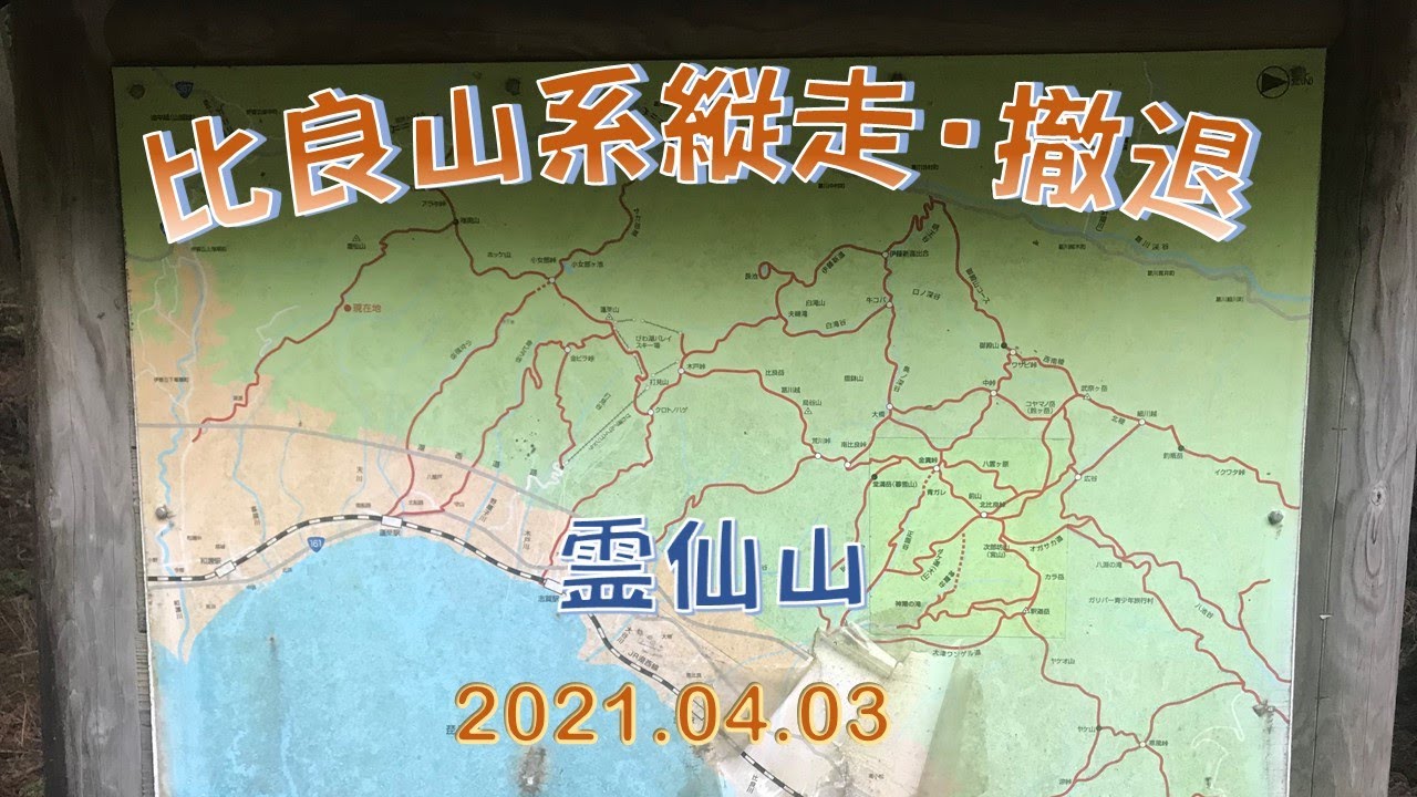 15 比良山系縦走 撤退 霊仙山 Youtube