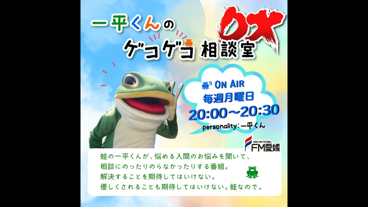 DXゲコ139：2026/3/2 OA「バレンタインの贈り物ありがとうございました～！」