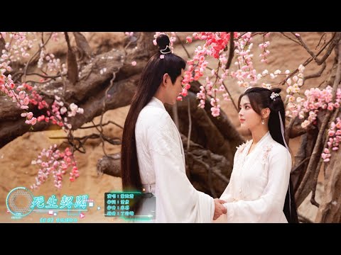 死生契闊 - 葉炫清【《重紫 CHONGZI》電視劇插曲 - 動態歌詞】=鏡花水月，獨守悲歡離合。死生契闊，甘願飛蛾撲火。= Chinese music