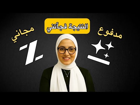 هل سيحل البديل المجاني   محل  قريبا