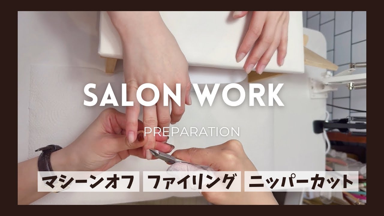 #8【有料級！全解説！】ネイルオフからケアまで道具も含めて解説しました！