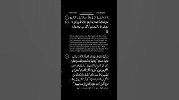 #DailyQuran [03] Surah Aal-i-Imraan [153] | Maher Al-Mu'aiqly - سورة آل عمران | ماهر المعيقلي
