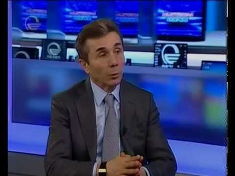 ინტერვიუ ბიძინა ივანიშვილთან
