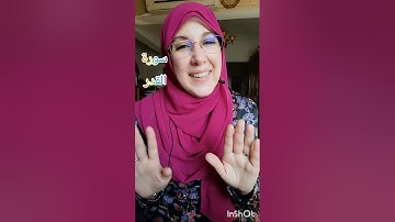 تلاوة وأحكام سورة القدر.