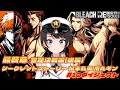 大空スバルの『BLEACH』10日目ダイジェスト ※ネタバレあり【ホロライブ切り抜き/BLEACH Rebirth of Souls】