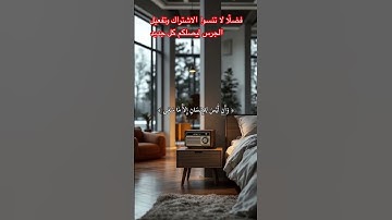 استمع 🎧تلاوة خاشعة #تدبر_القرآن 💚🌙