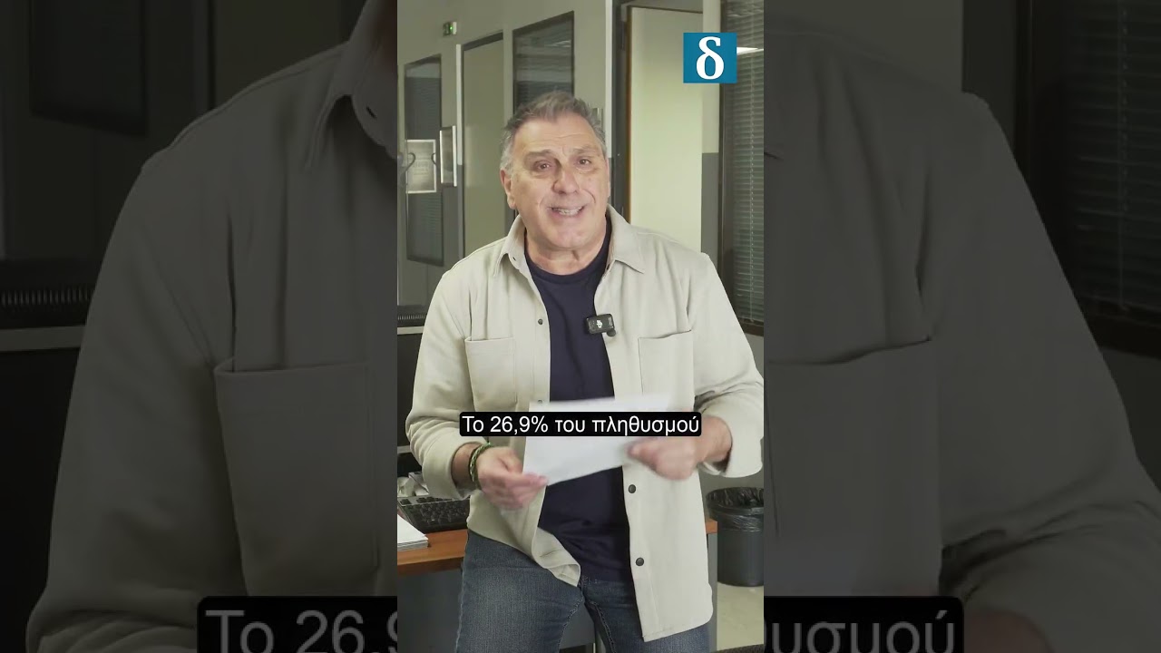 Μερτζάνης: Χρέος 590 δισ. & πίεση στην κοινωνία